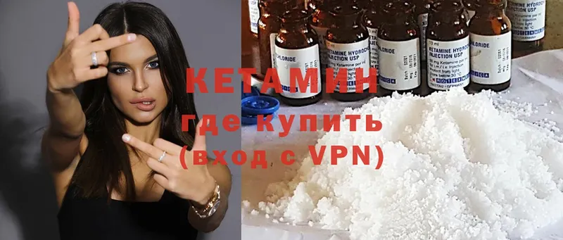 КЕТАМИН VHQ  Чусовой 